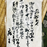 富田屋 - 御宿泊のタイムアウトは翌日午前十時迄に成っております