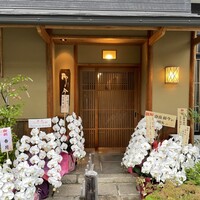 奈良 而今 - 
