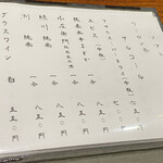 そば くら富 - メニュー4