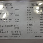 牛舌の店 多津よし - 