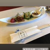 創作中華 一之船入 - 