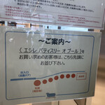 エシレ パティスリー オ ブール - 