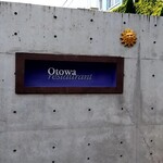 オトワ レストラン - 