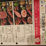 近江焼肉ホルモン すだく - 