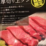 近江焼肉ホルモン すだく - 