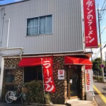 ローダンのラーメン - 