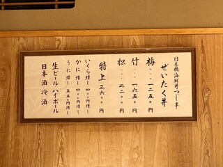 日本橋海鮮丼 つじ半 - 