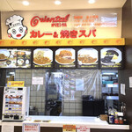 オリエンタルカレー本舗 - 