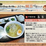 シュンシャン・春香 - 