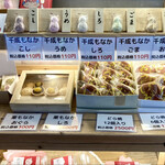 元祖千成もなか本舗 大塚店 - 