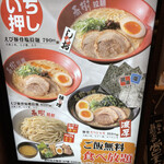 えび豚骨拉麺 春樹 - 