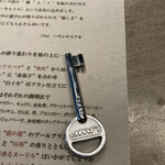 Cle4 - この鍵で引き出しを開けます