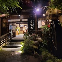 うかい鳥山 - 