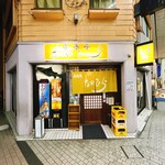 居酒屋 なかひら - 