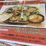 お食事処 旬菜 - 