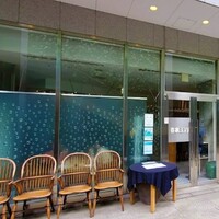 春秋ユラリ 恵比寿 -  春秋ユラリ 恵比寿 -