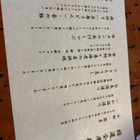河太郎 中洲本店 - 