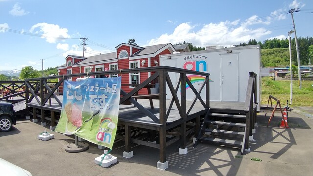 手造りジェラートan（アン） - 蔵王町その他（ジェラート・アイスクリーム）の写真