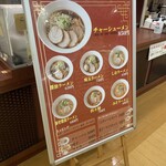 Ramen Menzou - 