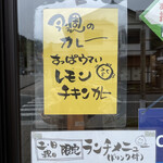 スパイス&カレー BONGA - 