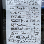 スパイス&カレー BONGA - 