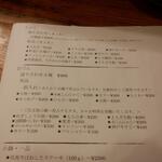 なん天 - メニュー