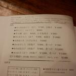 なん天 - メニュー