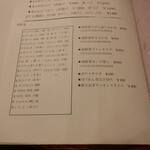 なん天 - メニュー