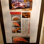 梅田 鮨 乃木坂 風 - 