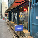 Udagawa Kafe - 