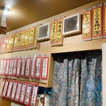Tachinomi Horumon Kushi Sennichimae En - 店内メニュー