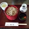 羽根屋 伝承館店