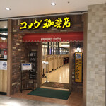 Komeda Ko-Hi-Ten - 店舗外観