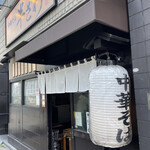 中華そば 半ざわ - 