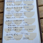 讃岐うどん みやの家 - 