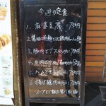 Shouryuu Toushou Mensou - 入口にある看板メニューでは刀削麵は炒飯のセットのみ
