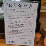 居酒屋 一 - 
