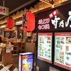 竹乃屋 博多バスターミナル店