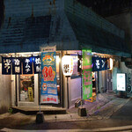 内臓専門 鄭家ホルモン - 