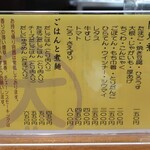 大八 - 最新のお品書き