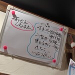 大八 - この宵のお品書き