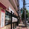 佃瀧三郎 さかなめし 錦糸町本店