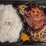 大阪トンテキ - トンバーグ弁当