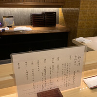 和み酒 仁 - 