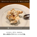 サンジャン・ピエドポー - 