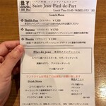 サンジャン・ピエドポー - 