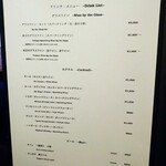 Derire - アルコールメニュー