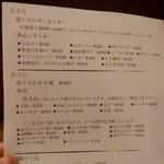 なん天 - メニュー