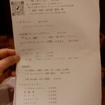 なん天 - メニュー