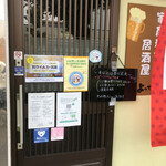 家庭料理居酒屋 よってって - 